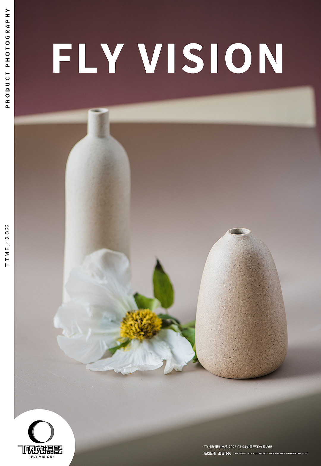 发现生活中的美学空间静物产品摄影