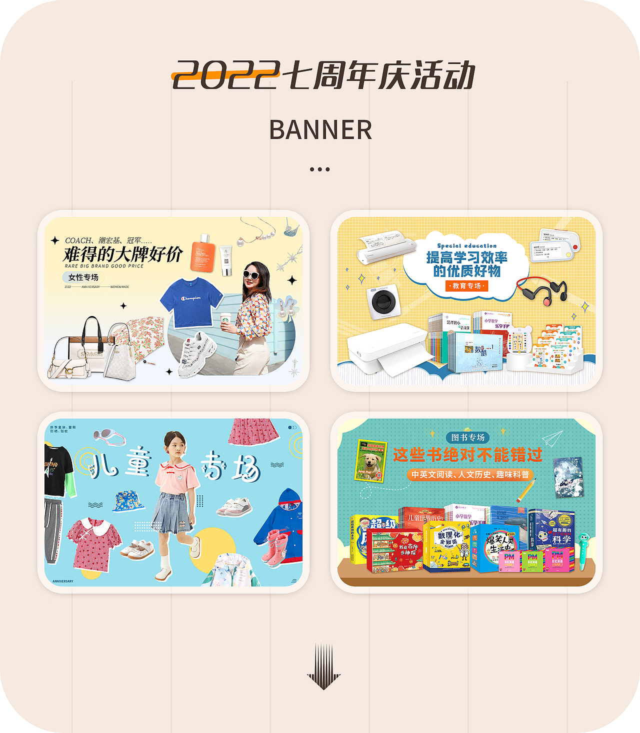 双11/周年庆大型活动店铺首页（有赞商城）（图ZMjk4NzY1OTQ4） - 电商 - 站酷设计师宵夜DAYTOY原创素材 - 站酷ZCOOL