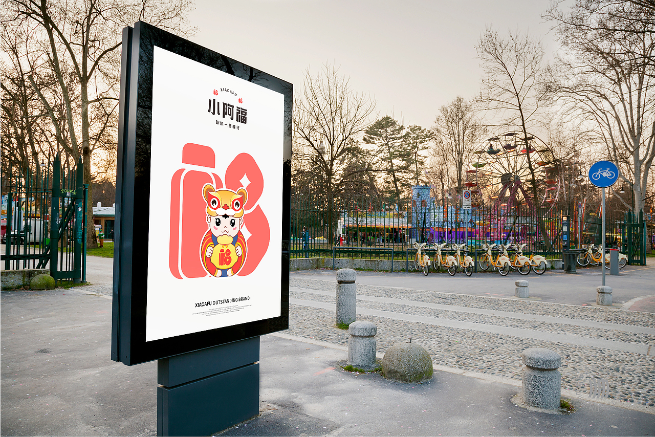 火力创新+小阿福=陪你一路童行（图ZMzExNzYyMTky） - 品牌 - 站酷设计师火力原创素材 - 站酷ZCOOL