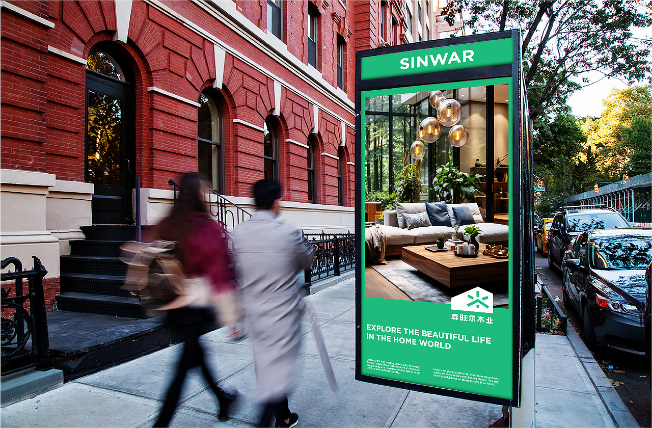 SINWAR家居品牌设计/全屋定制/家居装饰