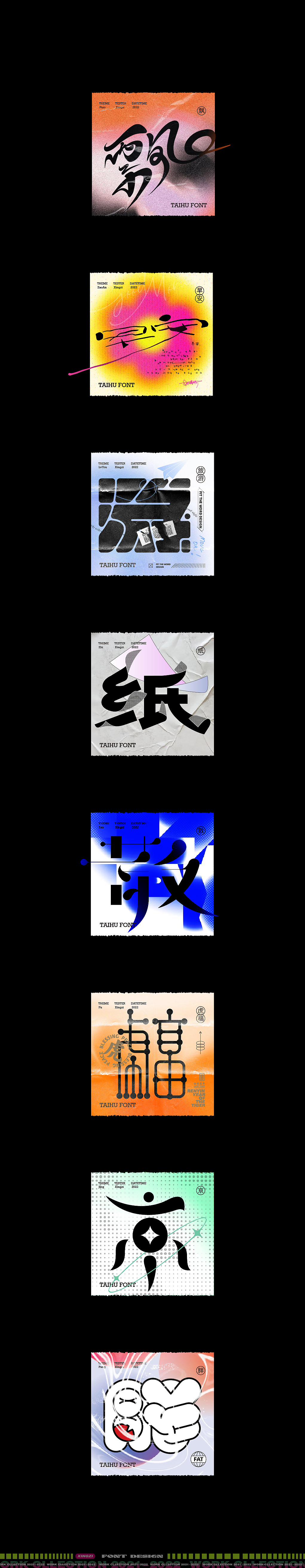 2022 | 年度总结（图ZMzI5MjgyMTc2） - 字体/字形 - 站酷设计师次原幸子原创素材 - 站酷ZCOOL