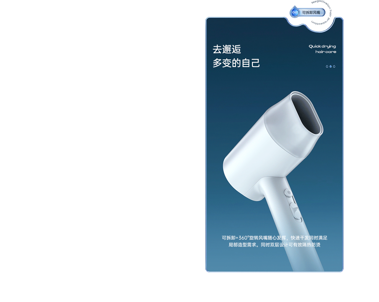 美的吹风机详情视觉全案分享(图ZMzA0OTIxOTMy) - 电商 - 站酷设计师火之鸟SUNBIRD原创素材 - 站酷ZCOOL