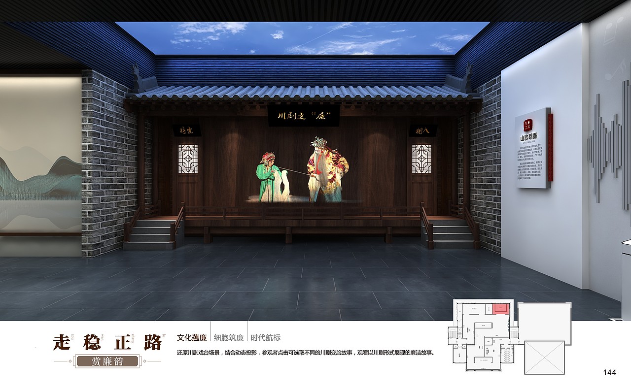 内江廉洁教育基地展示馆