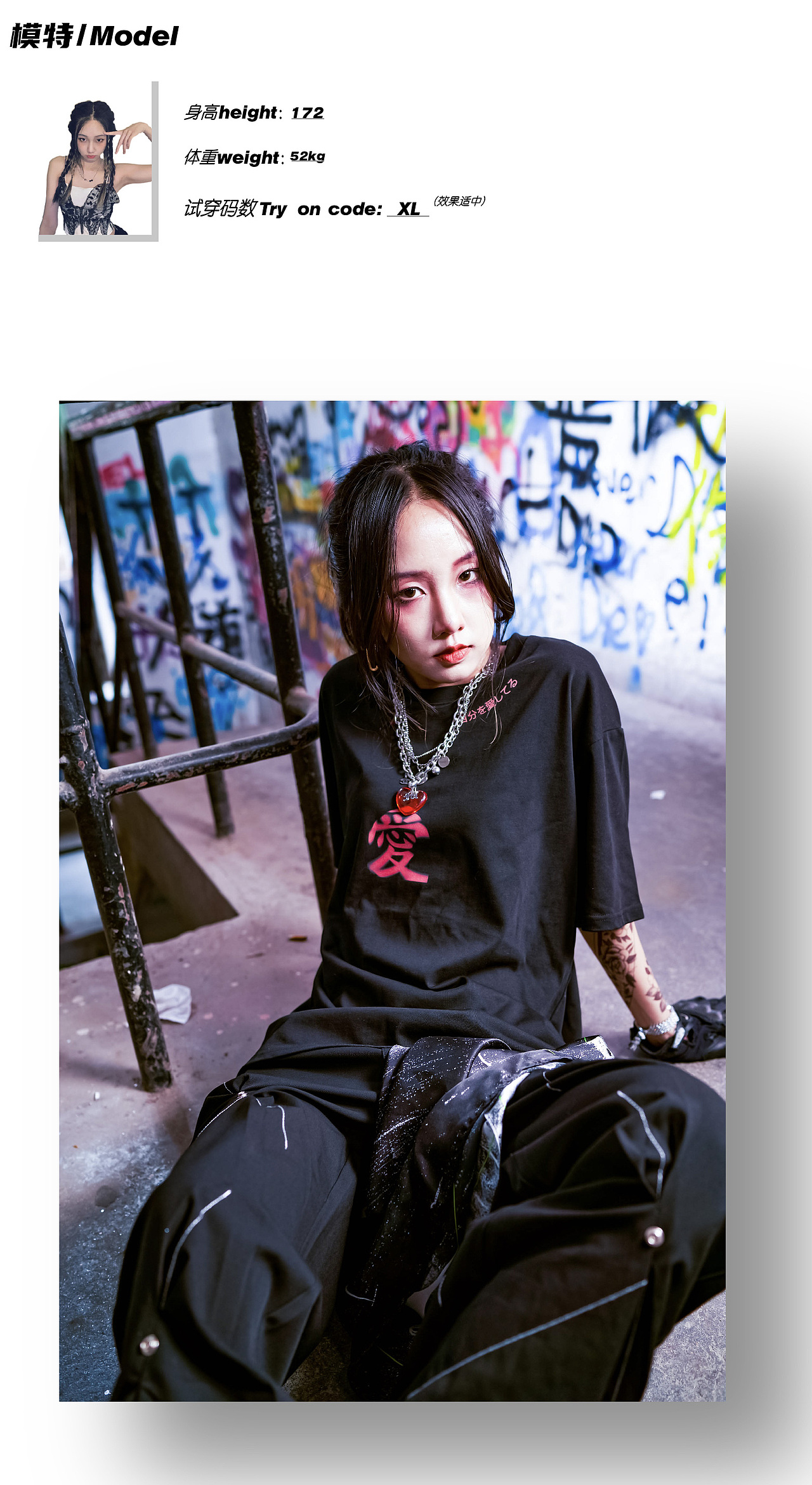 美式街头服饰设计