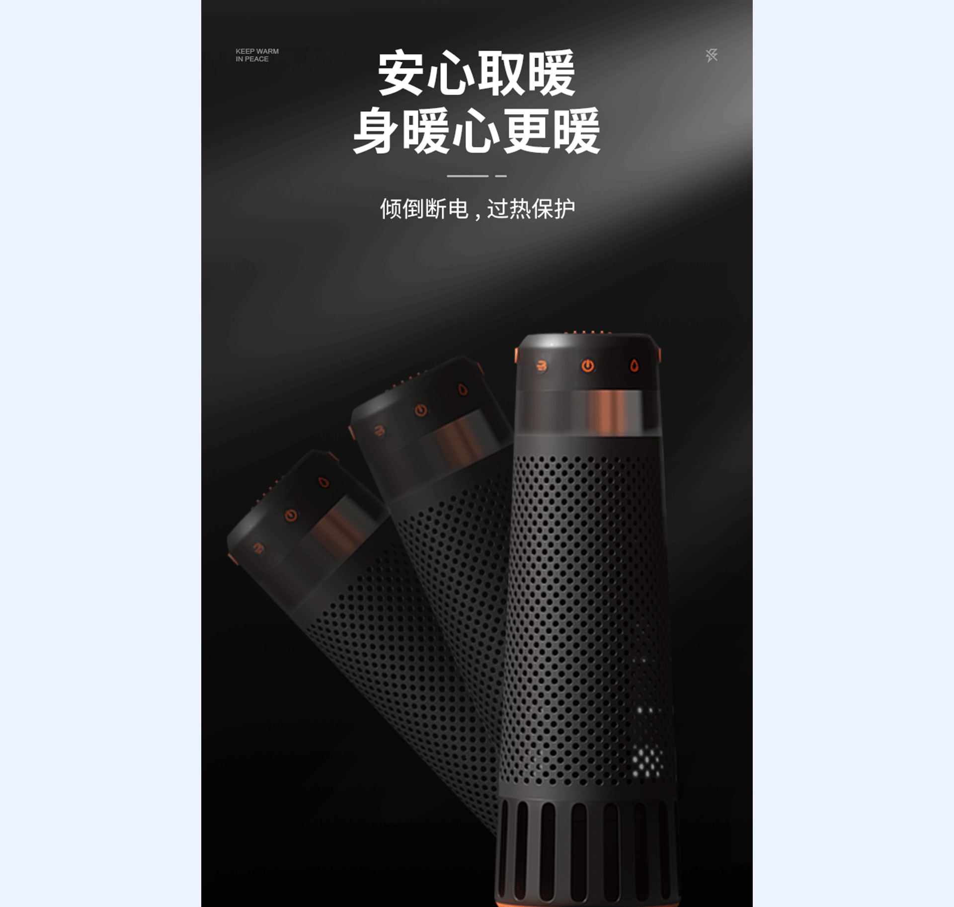 加湿取暖器详情页设计视觉分享