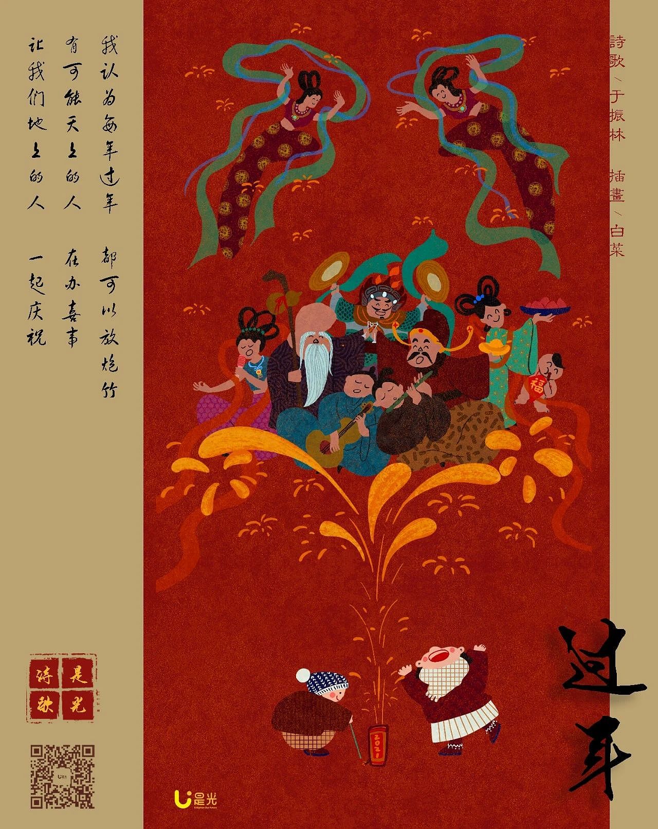 儿童诗歌插画创作小合集