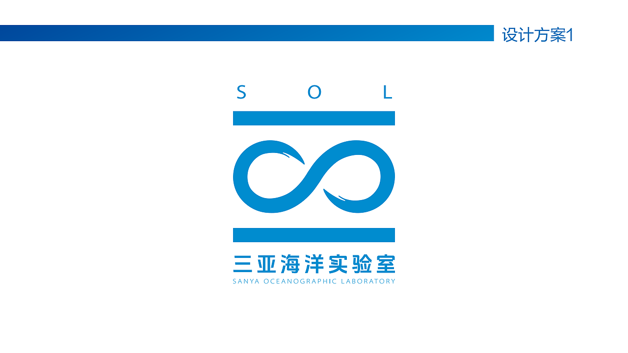 三亚海洋实验室logo草图