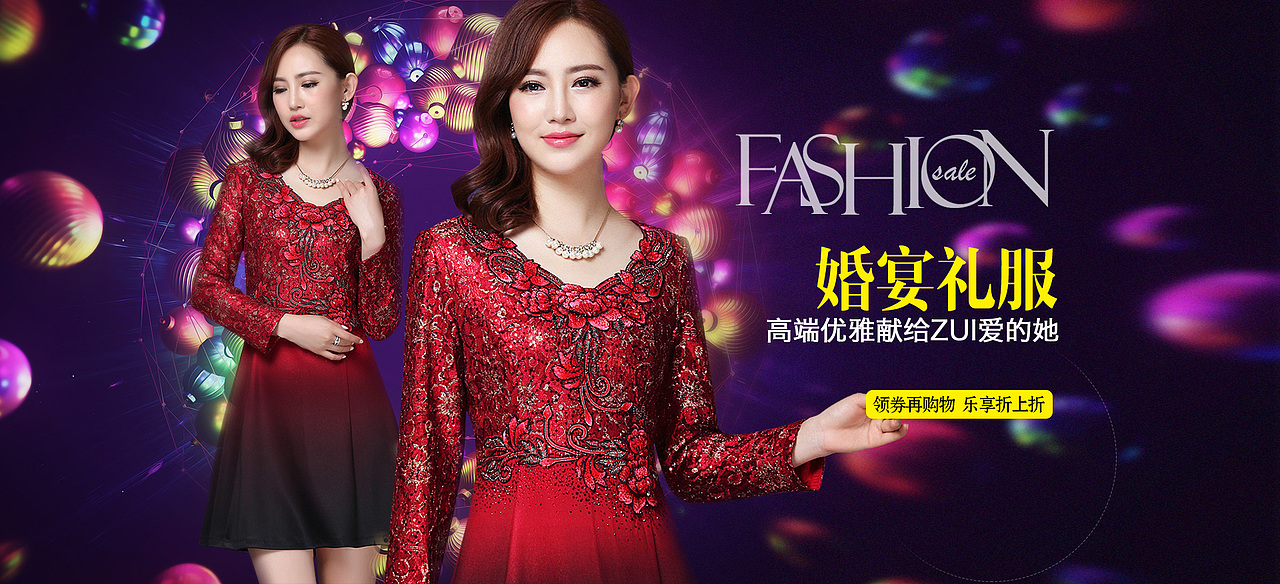 女装横版海报设计（图ZMzA1NzQwNDY0） - 海报 - 站酷设计师王半山原创素材 - 站酷ZCOOL