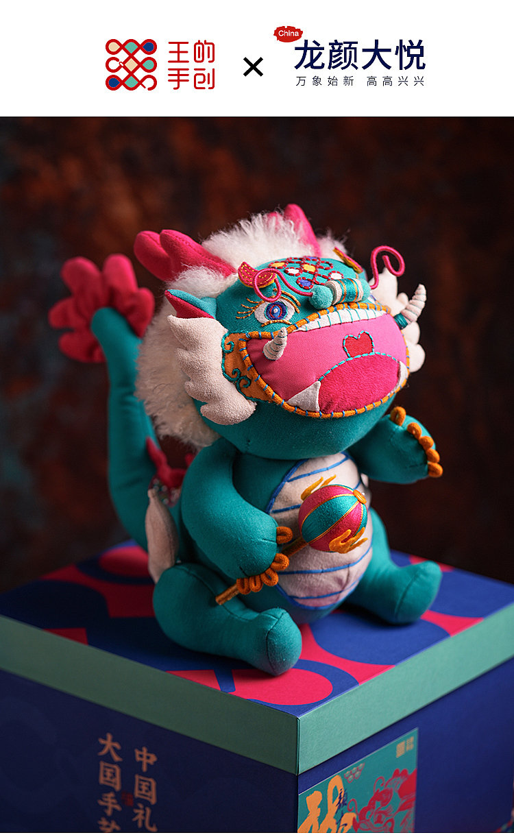 龙颜大悦-万象始新 高高兴兴（图ZMzU4NjgyNzk2） - 工艺品设计 - 站酷设计师王丹青爱手创原创素材 - 站酷ZCOOL