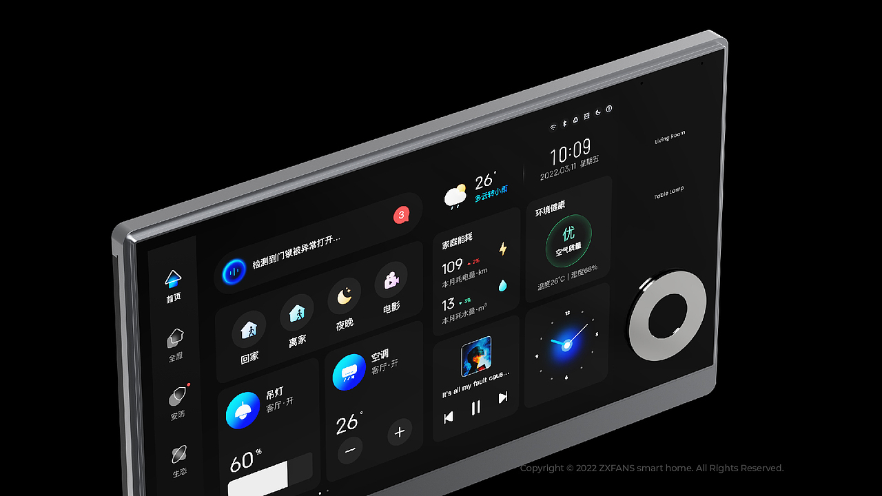 ZXFANS 智有范 智能中控屏 旗舰王者,自带网关,兼顾美学与功能的至优解,旋钮 按键 屏幕 三体合一。