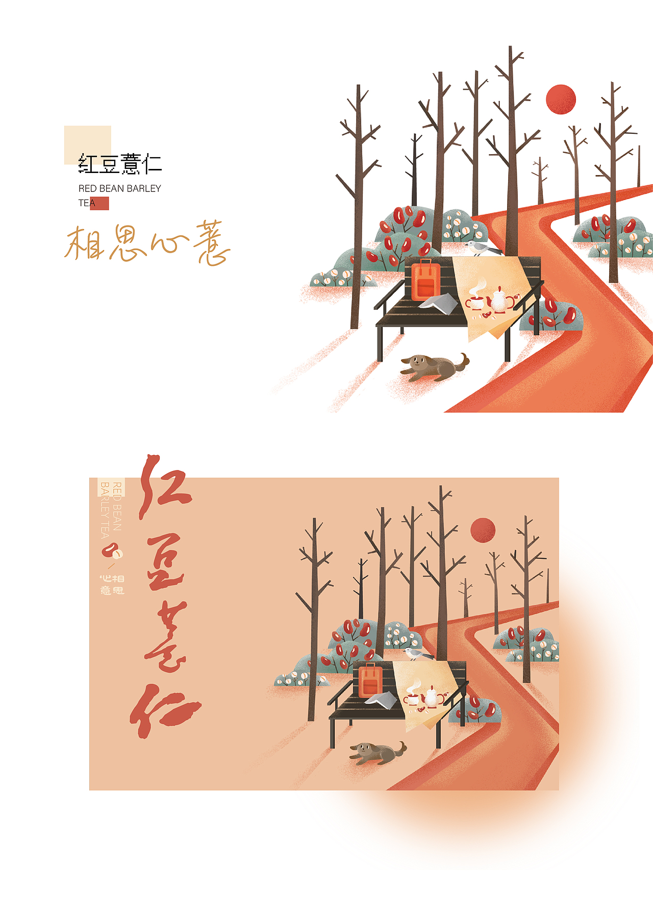 「包装设计」画一些花果养生茶系列