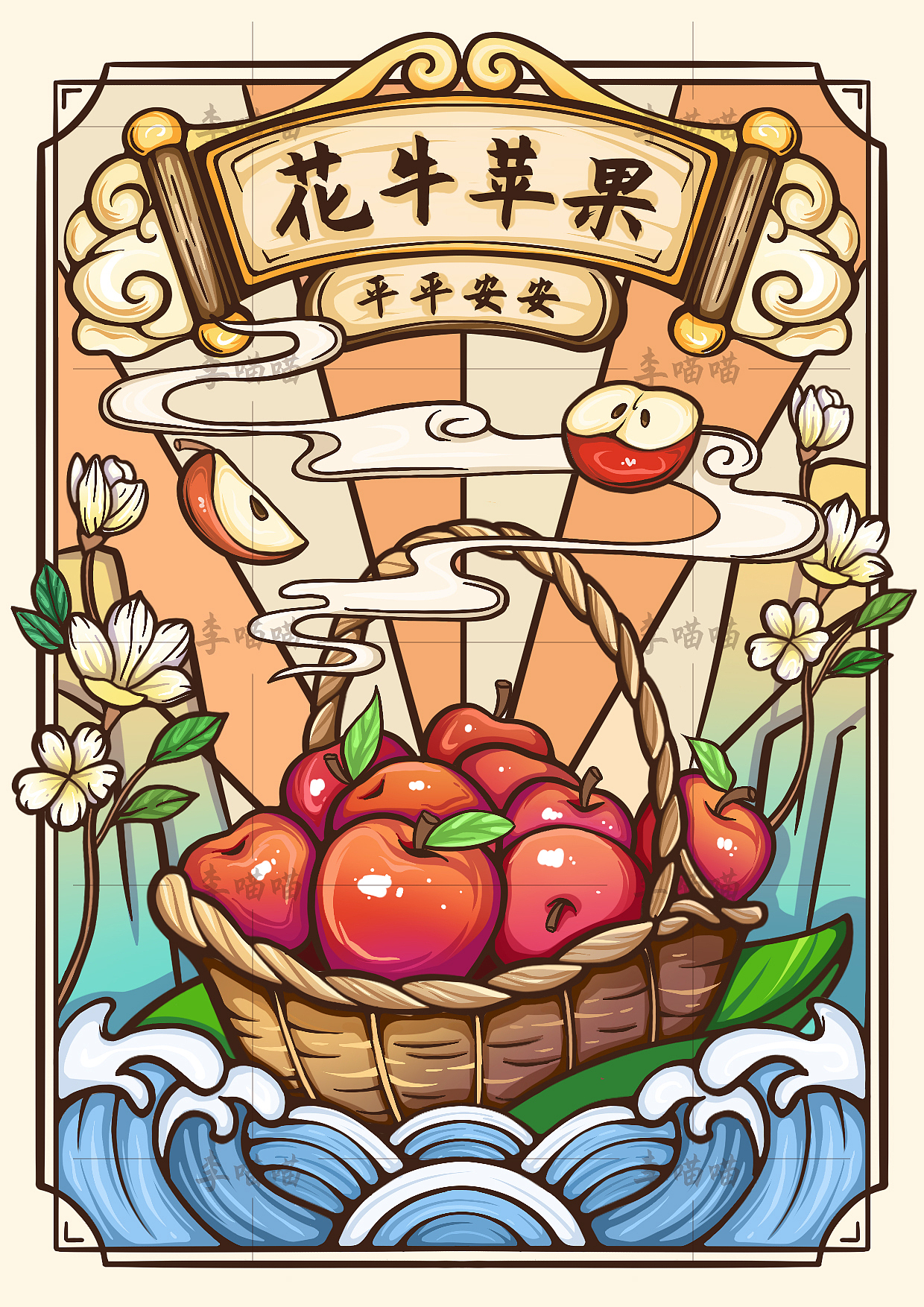 国潮风苹果礼盒插画包装设计