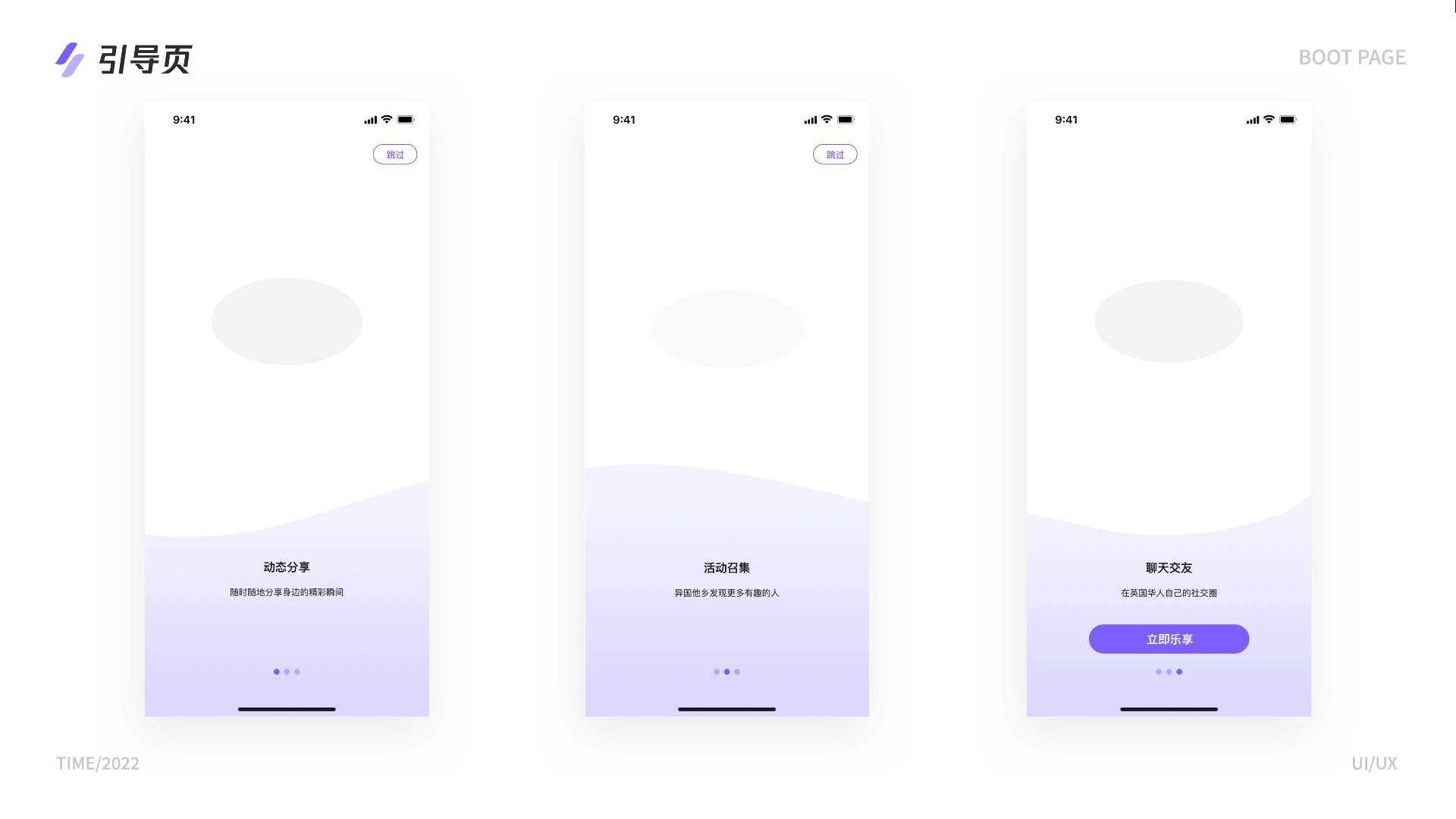 乐享圈-华人海外生活聊天社交APP