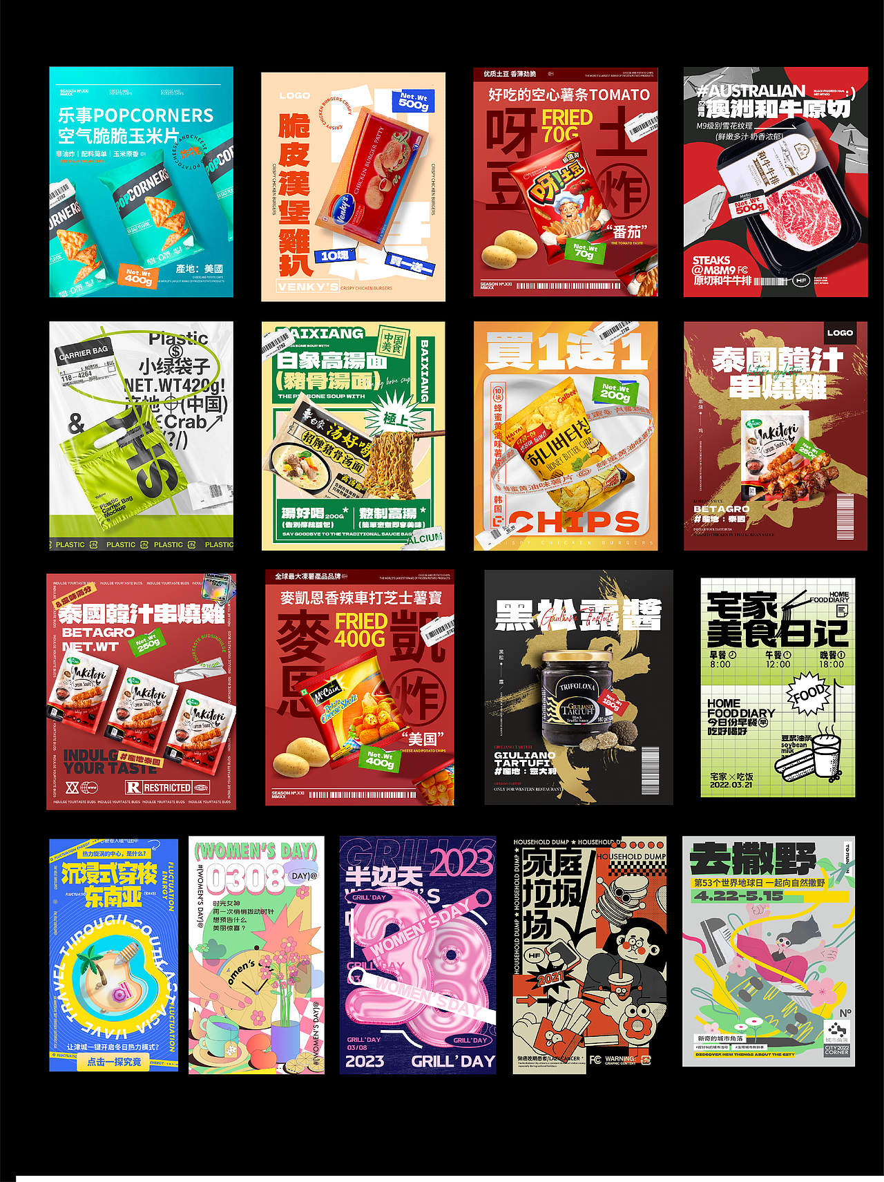 100张海报合集（图ZMzMzMDIxNTY0） - 海报 - 站酷设计师设计师非非原创素材 - 站酷ZCOOL