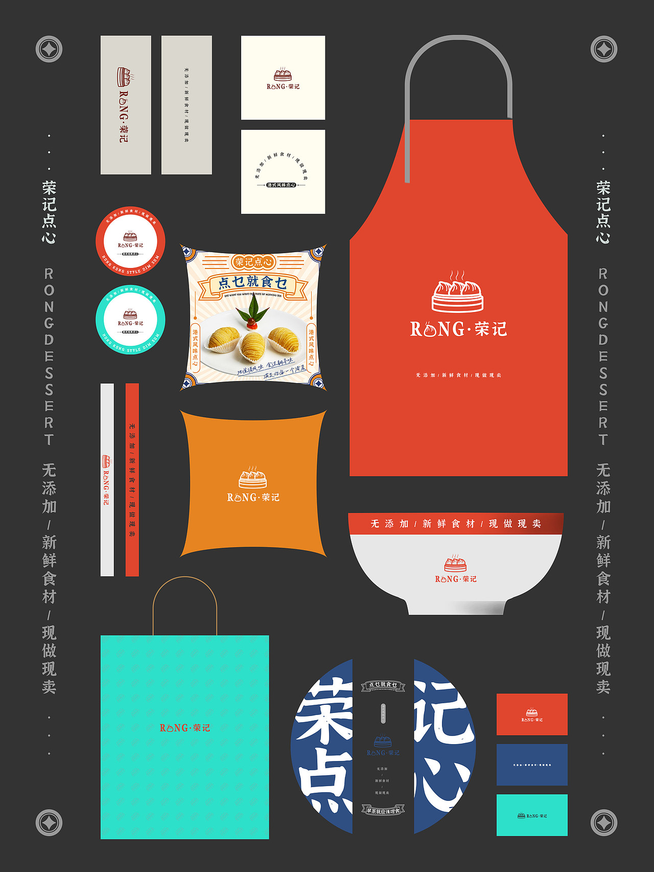 荣记点心（图ZMzE1NTEzMjky） - 品牌 - 站酷设计师AivenYu原创素材 - 站酷ZCOOL