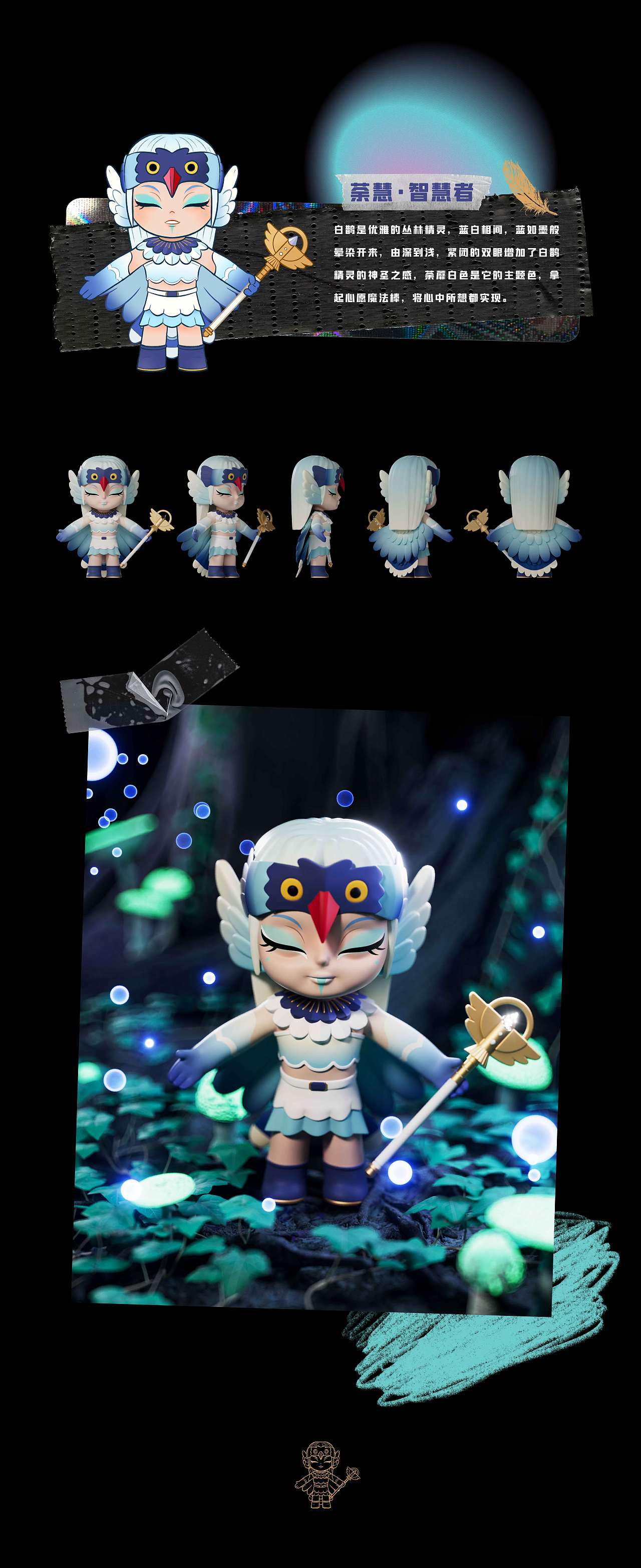 立诚科技 X 吴尧 ｜ 鸽子窝公园·海上奇幻夜（图ZMzQ4MjQyMDA0） - 商业插画 - 站酷设计师吴尧文化原创素材 - 站酷ZCOOL