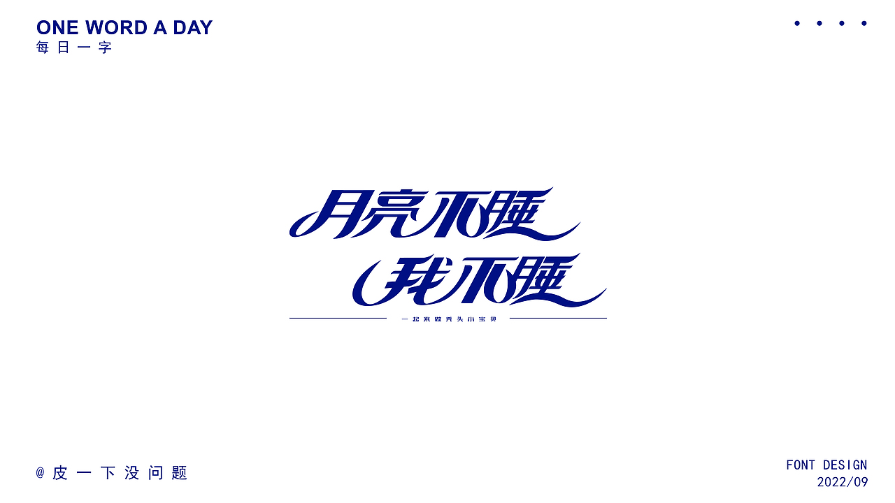 字体集（图ZMzE5MDI0ODYw） - 字体/字形 - 站酷设计师琀十七原创素材 - 站酷ZCOOL