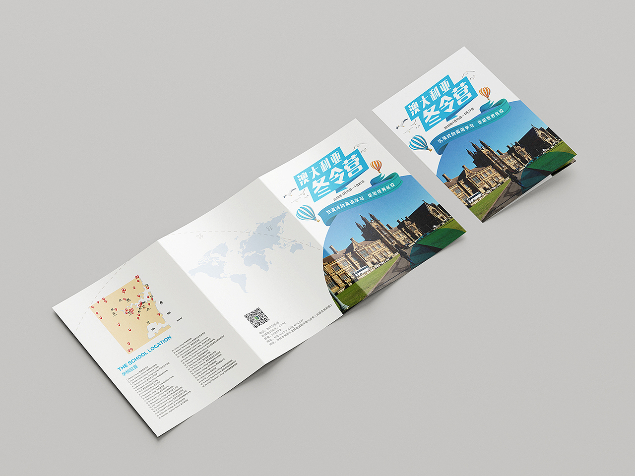 折页设计丨三折页 深大蔚来澳大利亚冬令营折页设计（图ZMzQ1ODYyNjg4） - 宣传物料 - 站酷设计师一只设计虫原创素材 - 站酷ZCOOL