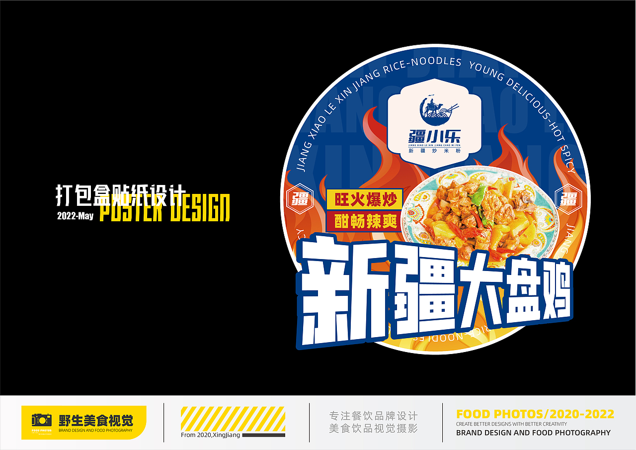 饮品外卖包装设计｜奶茶果汁饮品杯身贴纸设计（图ZMjk5ODEzMDU2） - 包装 - 站酷设计师野生美食视觉原创素材 - 站酷ZCOOL