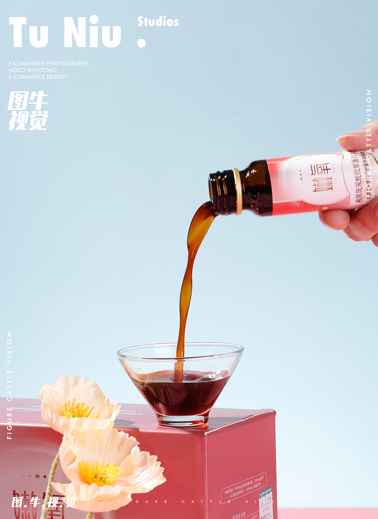 胶原蛋白拍照|图牛电商拍摄|商业摄影|图牛