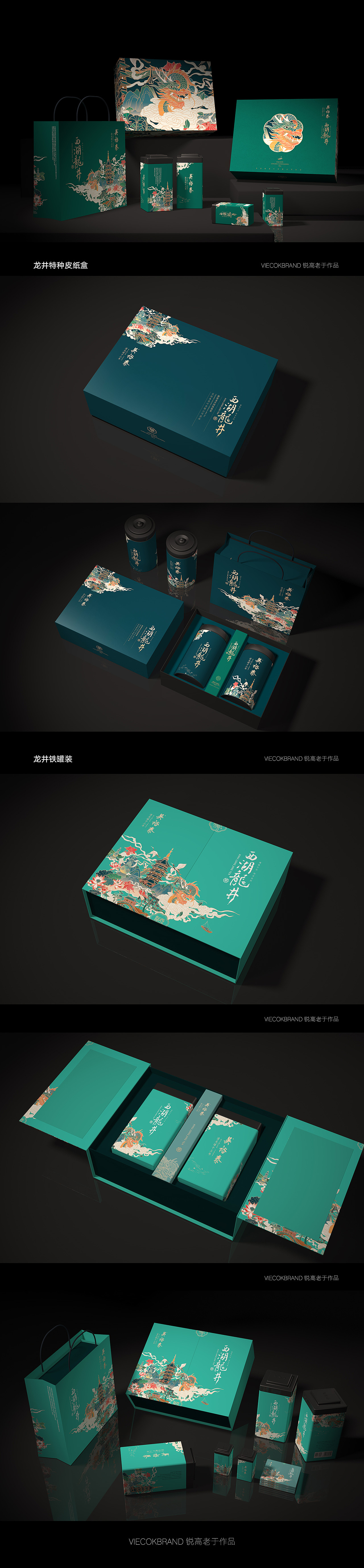 西湖龙井-高端礼盒（图ZMjk2NjIxMjYw） - 包装 - 站酷设计师于韦原创素材 - 站酷ZCOOL