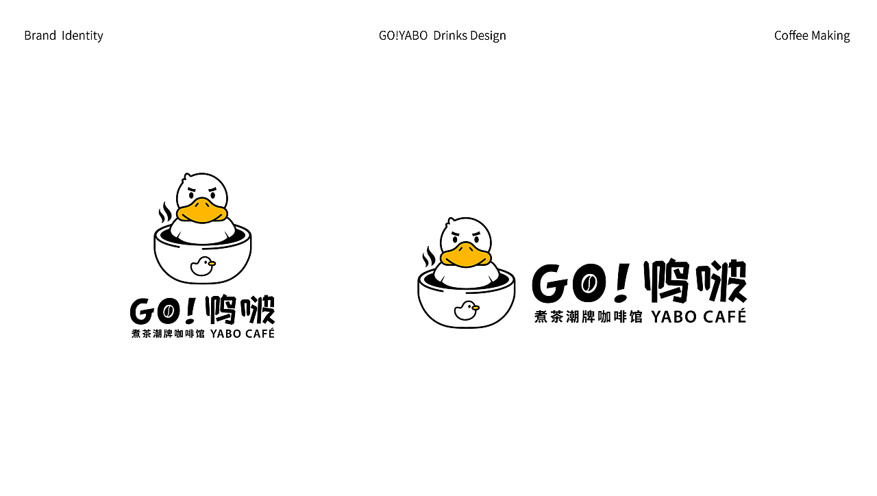 GO！鸭啵 咖啡店logo