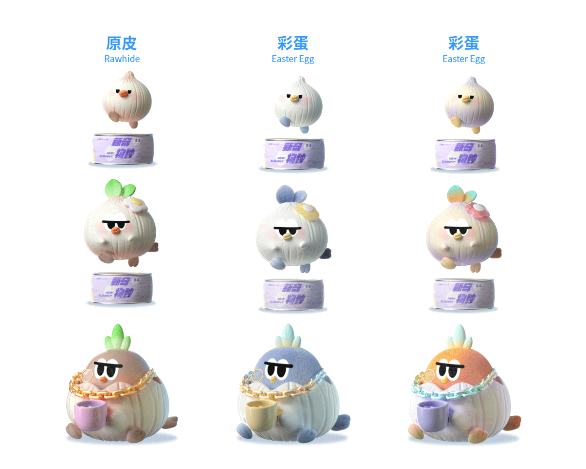 乐盒子IP案例赏析 I 接招吧~萌系生物继续轰炸~