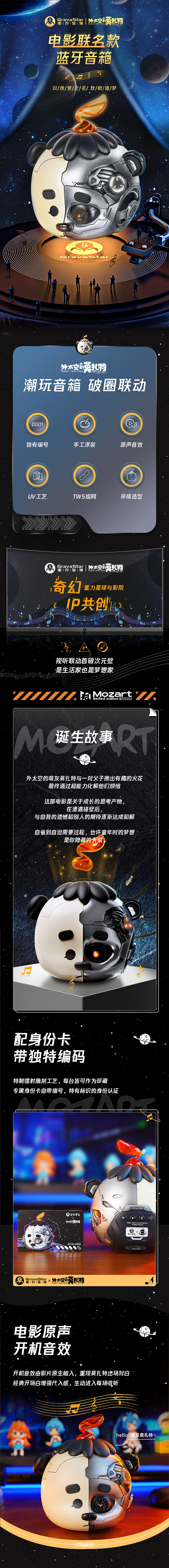 莫扎特蓝牙音箱（图ZMzIyODM0NjY0） - 电商 - 站酷设计师茶二先生原创素材 - 站酷ZCOOL
