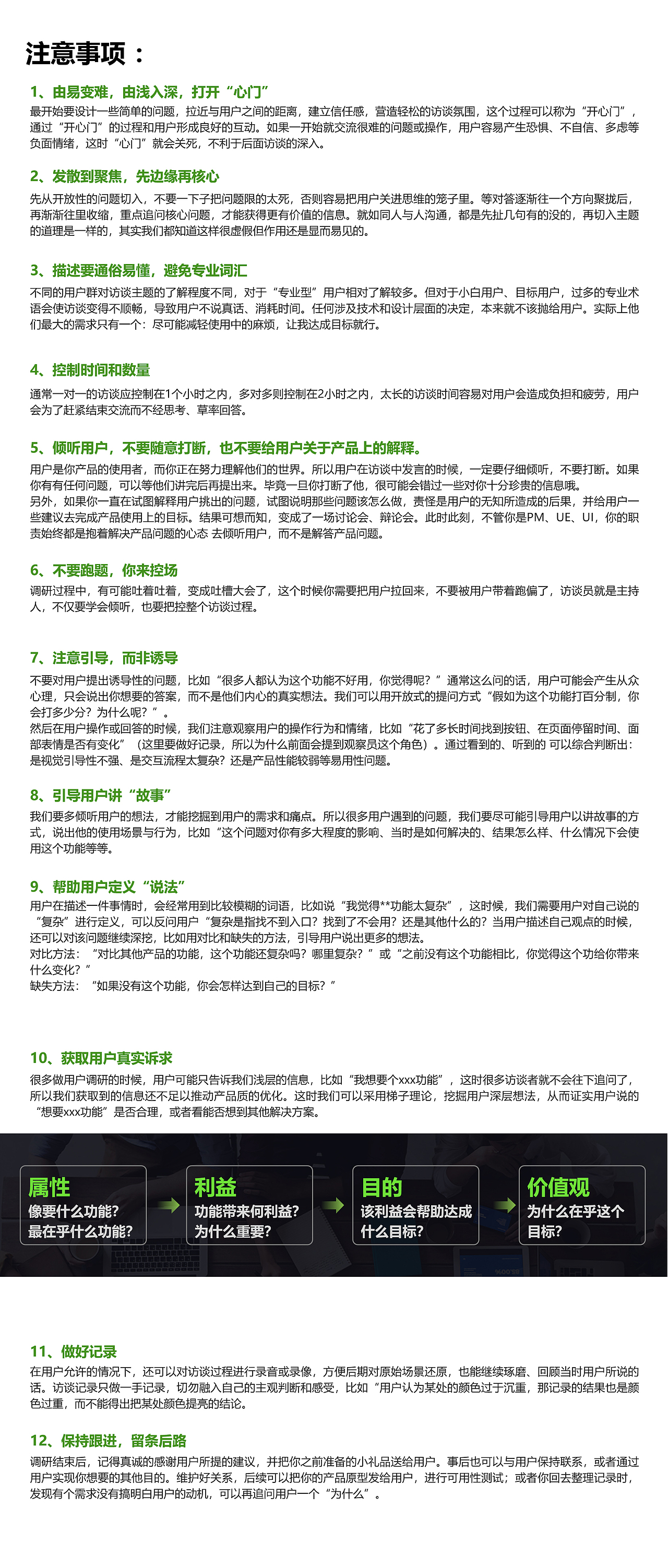 用户研究浅析——拒绝‘我认为’的设计（图ZMzEwMDQ4NTk2） - 交互/UE - 站酷设计师ZqinM秦原创素材 - 站酷ZCOOL