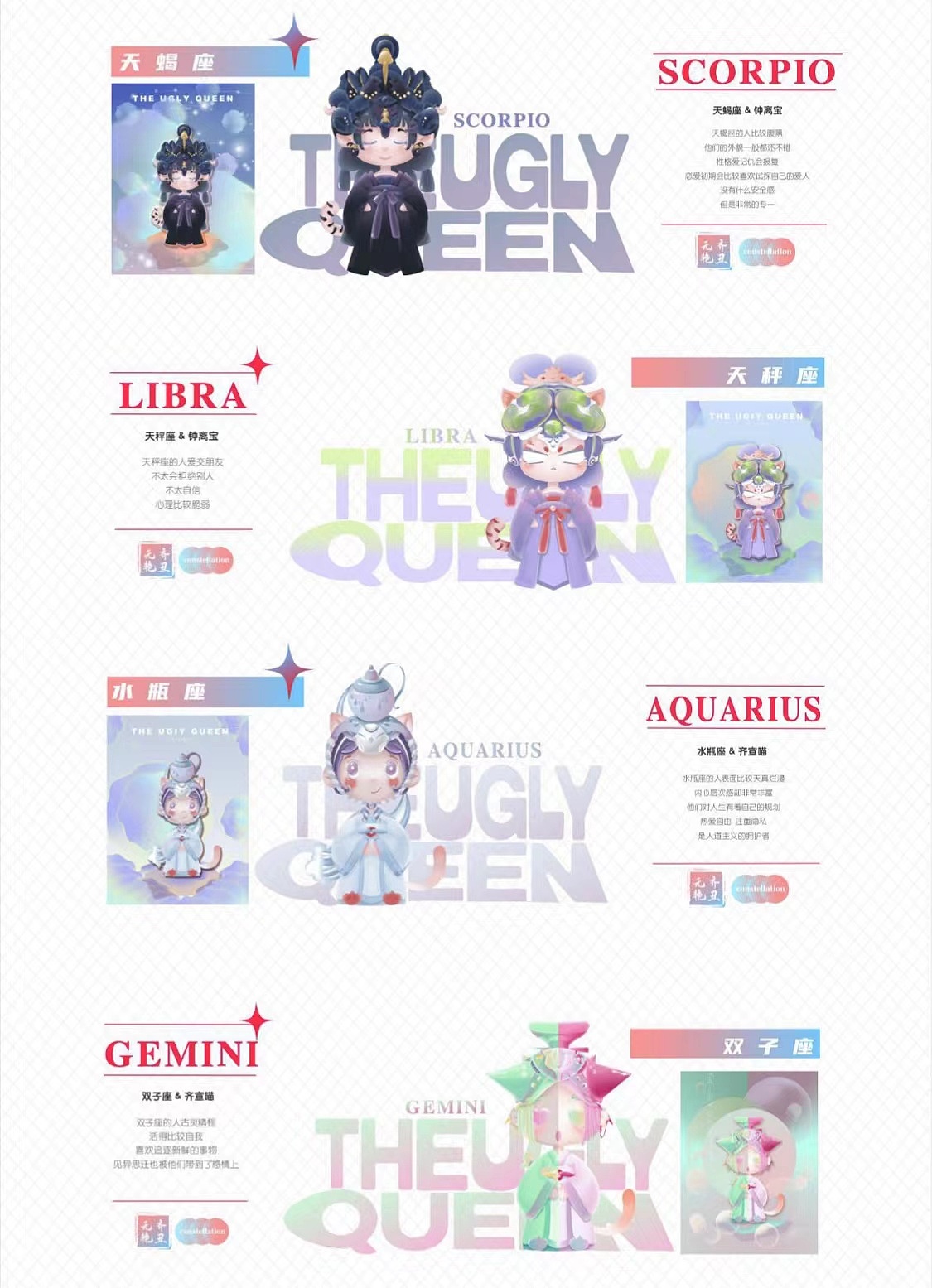 【钟离宝与齐宣喵】十二星座酷帅图（图ZMzEyOTMzMTg0） - IP形象 - 站酷设计师钟离宝与齐宣喵原创素材 - 站酷ZCOOL