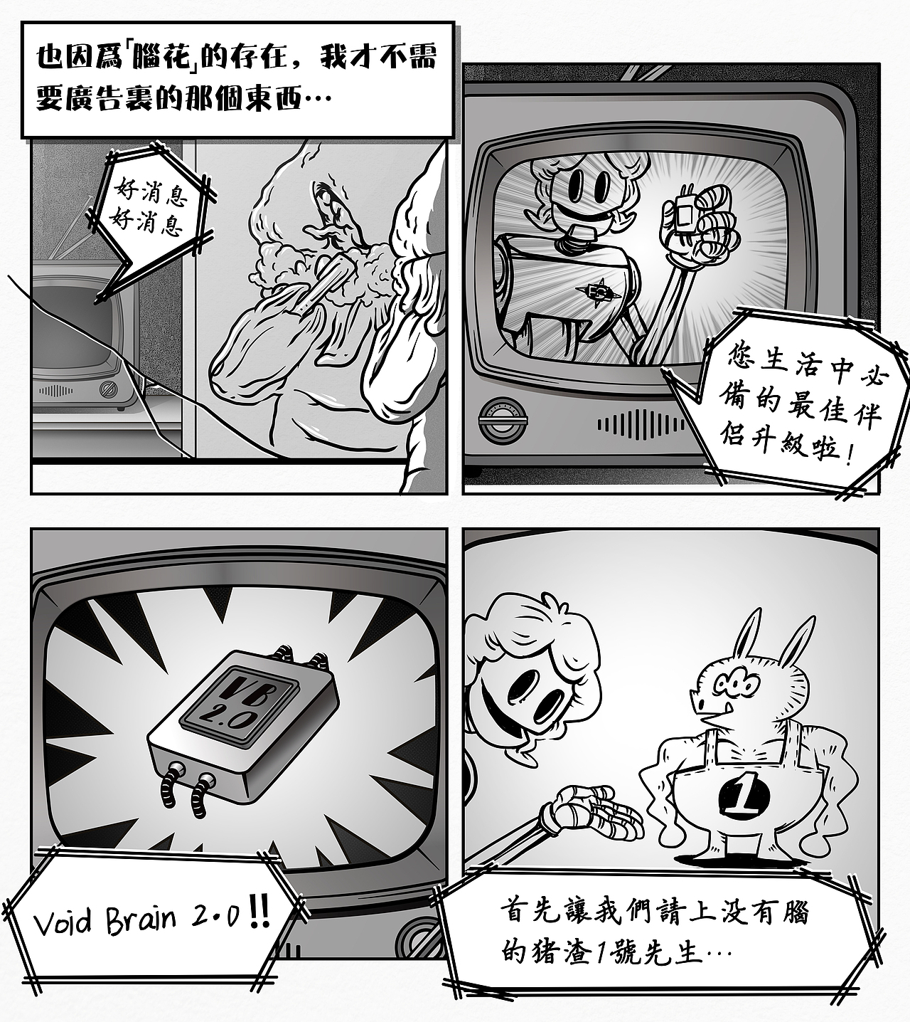 蘑菇怪兽Tomuu的故事（图ZMzIxNDY5OTYw） - 中/长篇漫画 - 站酷设计师LawSunYeung原创素材 - 站酷ZCOOL