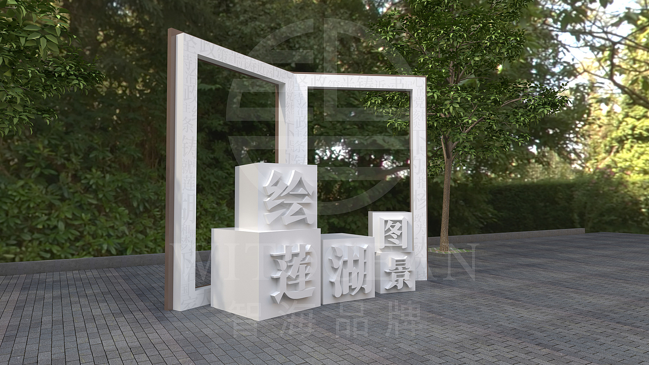 街道党建-莲湖街道办事处（图ZMzQyNTg2MjY0） - 商业空间设计 - 站酷设计师河南智海品牌企划原创素材 - 站酷ZCOOL