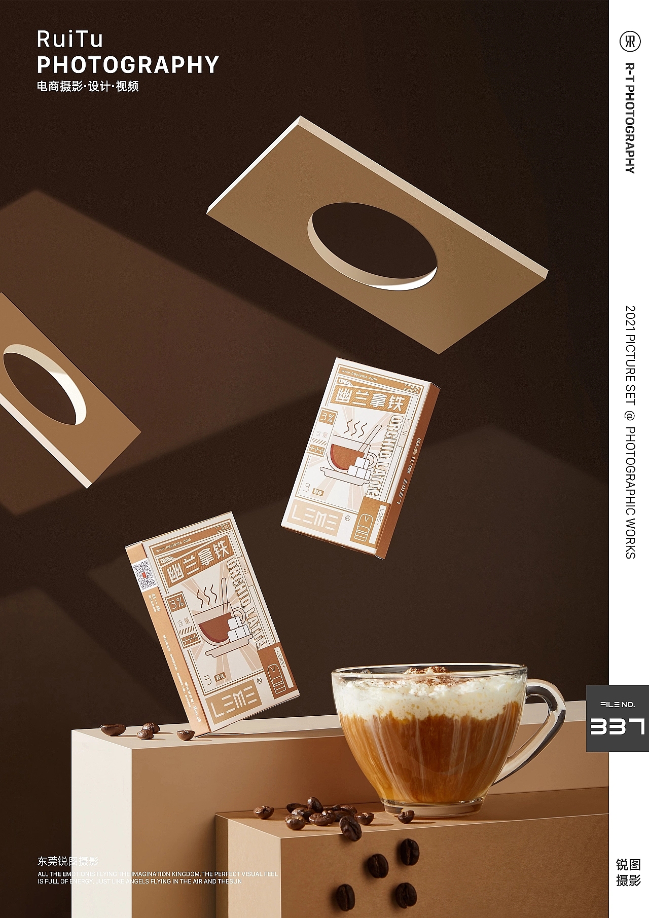 创意饮品拍摄|东莞锐图摄影（图ZMzA5NDQzODI0） - 产品摄影 - 站酷设计师东莞电商产品摄影原创素材 - 站酷ZCOOL