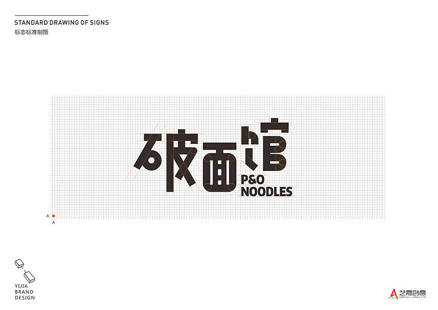 餐饮设计,长沙餐饮VI设计,餐饮门头设计,餐饮VI设计