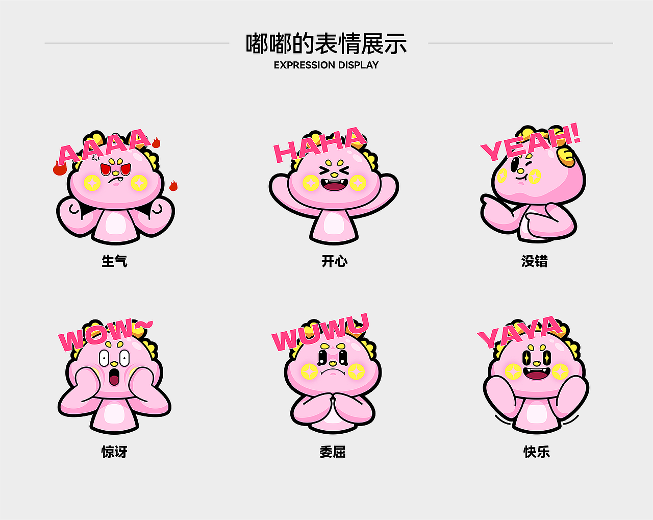 龙年IP形象设计——嘟嘟(可授权)(图ZMzYwNTI2Nzk2) - IP形象 - 站酷设计师兔堡原创素材 - 站酷ZCOOL