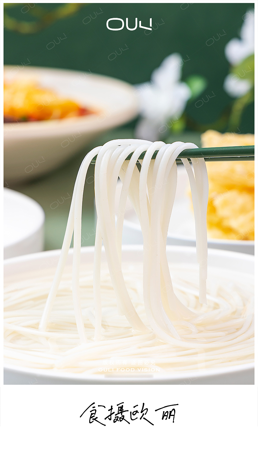 柳州螺蛳粉-摄影作品(图ZMzIwNzY2NjQ0) - 美食摄影 - 站酷设计师美食摄影师Momo原创素材 - 站酷ZCOOL