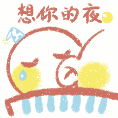 说悄悄话吧2（图ZMzExMDg4MTg0） - 网络表情 - 站酷设计师ECHO卷原创素材 - 站酷ZCOOL