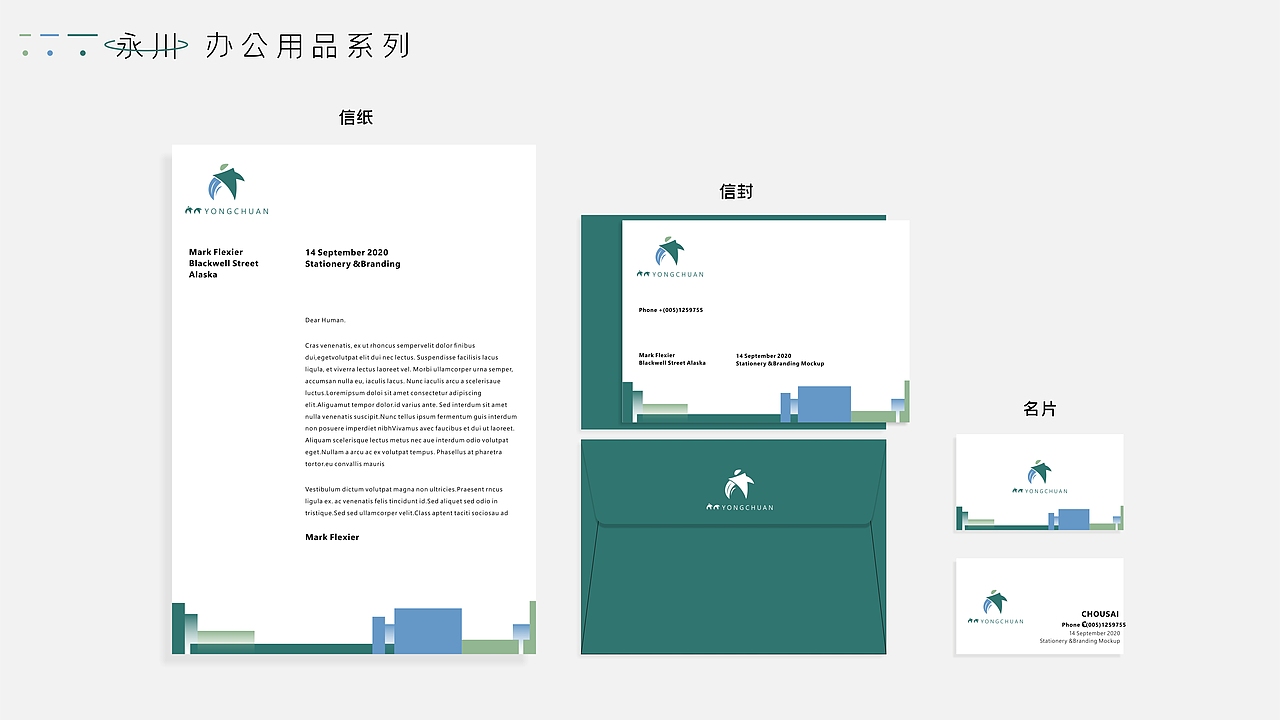 生之静谧 绿之永川 | 重庆永川城市LOGO设计