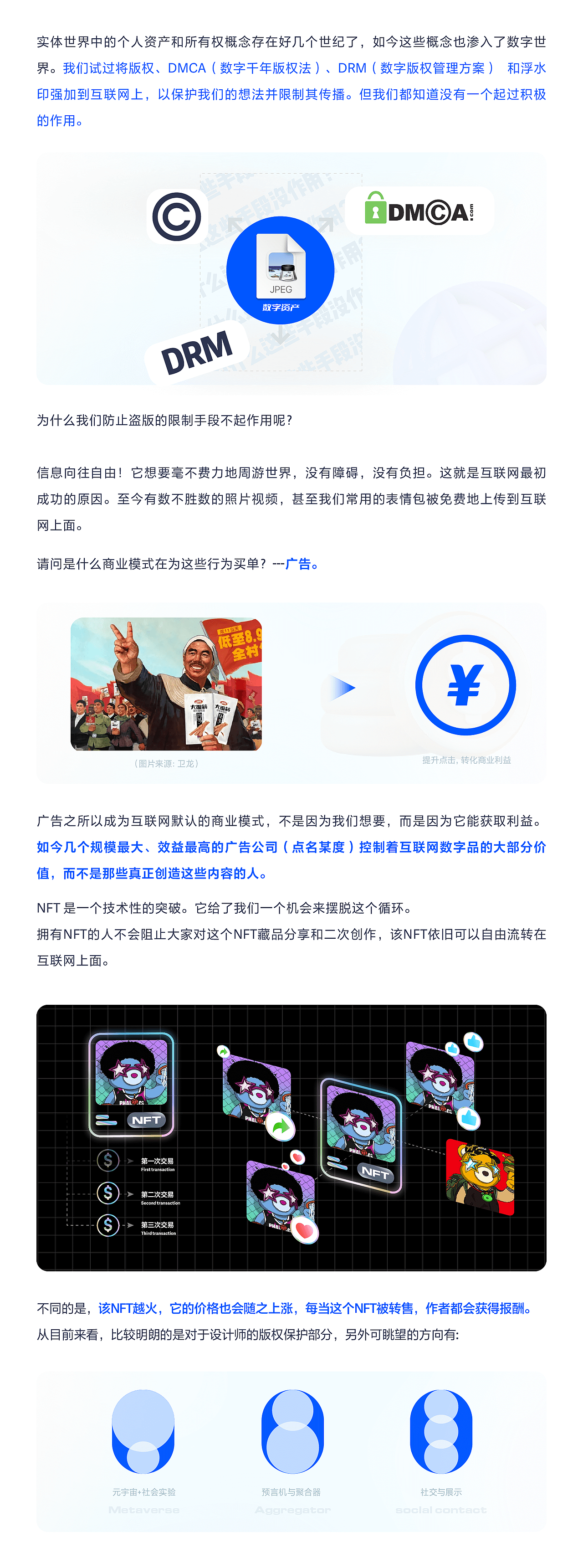 设计师光速入局NFT秘籍（图ZMzAzMzQ4NDAw） - 其他UI - 站酷设计师Weiye炜烨同学原创素材 - 站酷ZCOOL