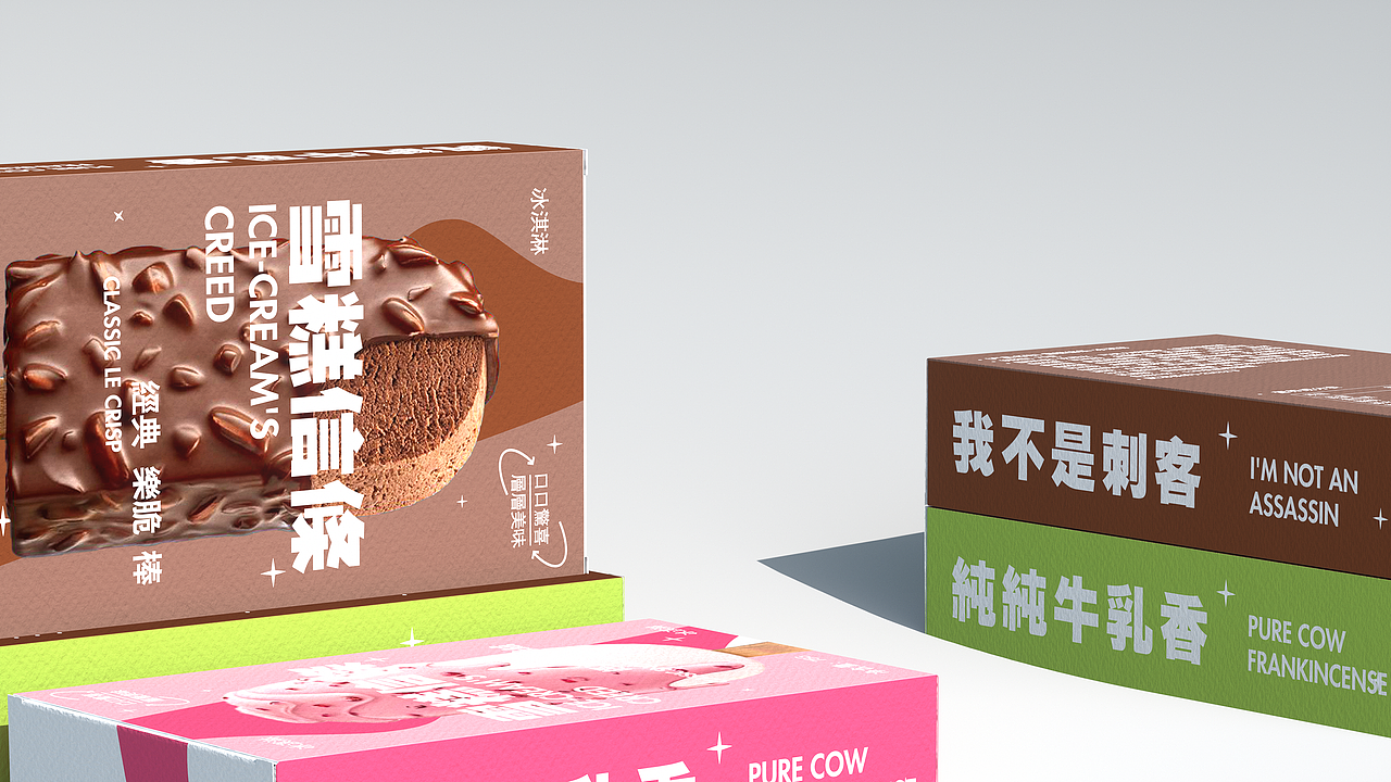 【原创案例】雪糕包装设计