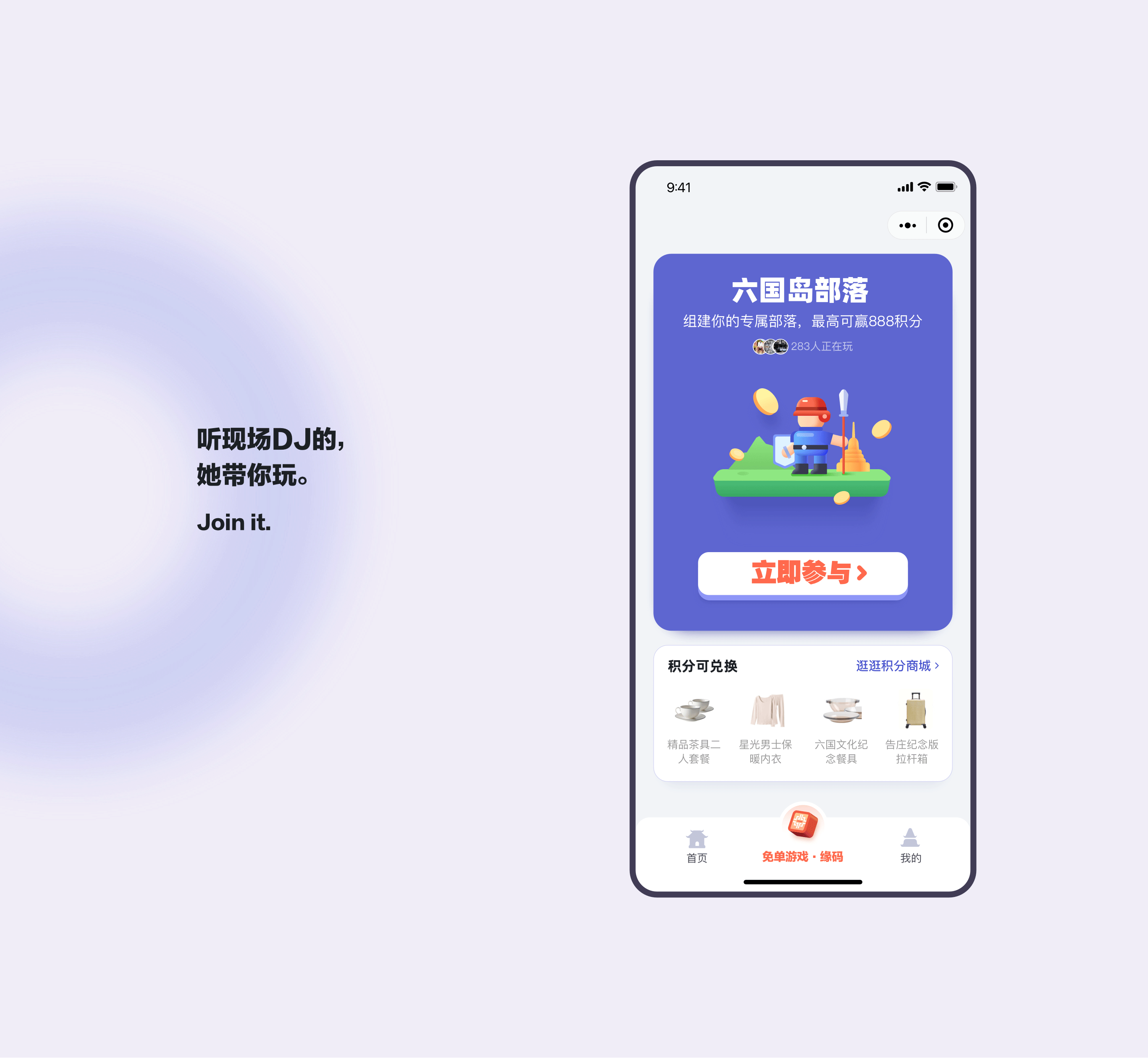 文旅 | 告庄微游项目设计总结（图ZMzYxMDc4MDI0） - APP界面 - 站酷设计师三斤五两原创素材 - 站酷ZCOOL
