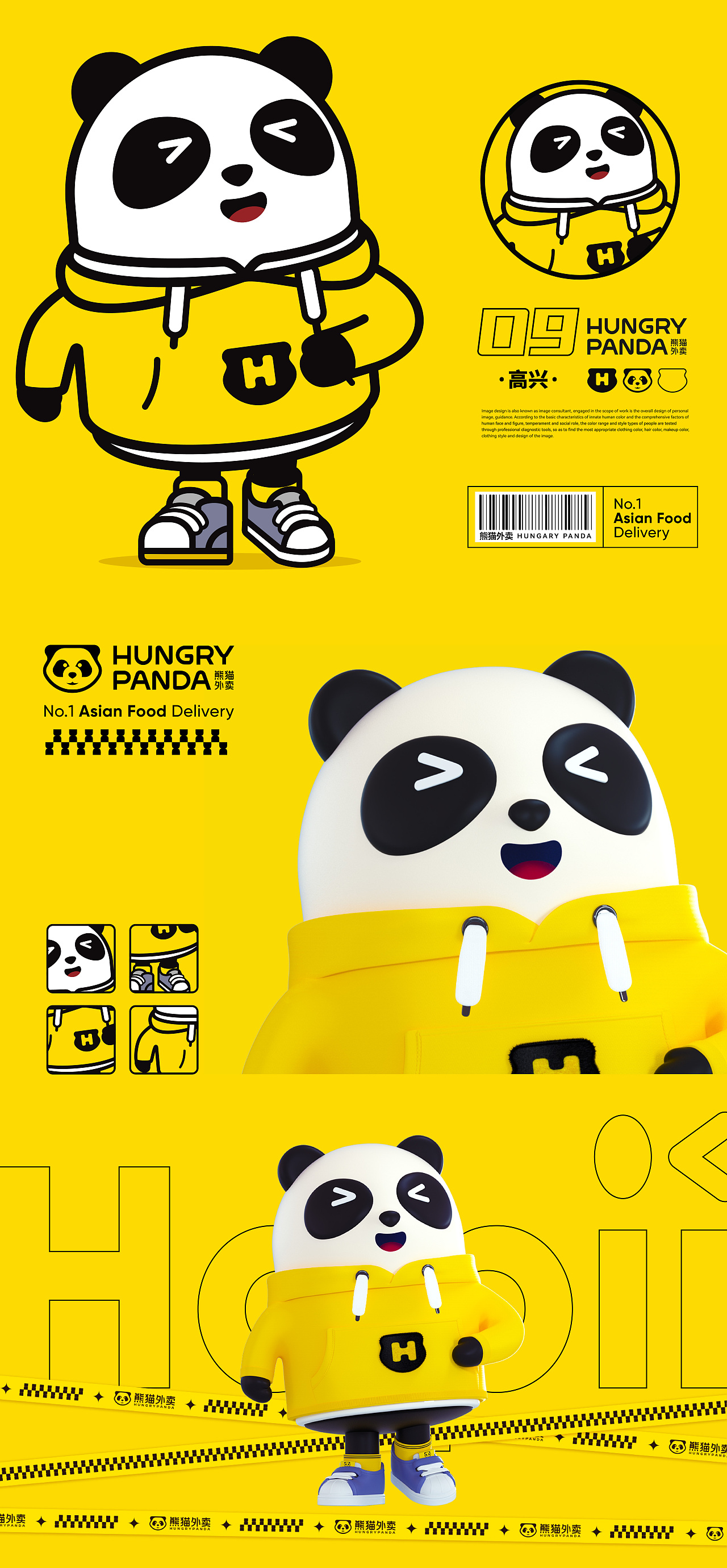 熊猫外卖IP设计（图ZMzM1NjU5NTgw） - IP形象 - 站酷设计师朝鹿文化品牌设计原创素材 - 站酷ZCOOL