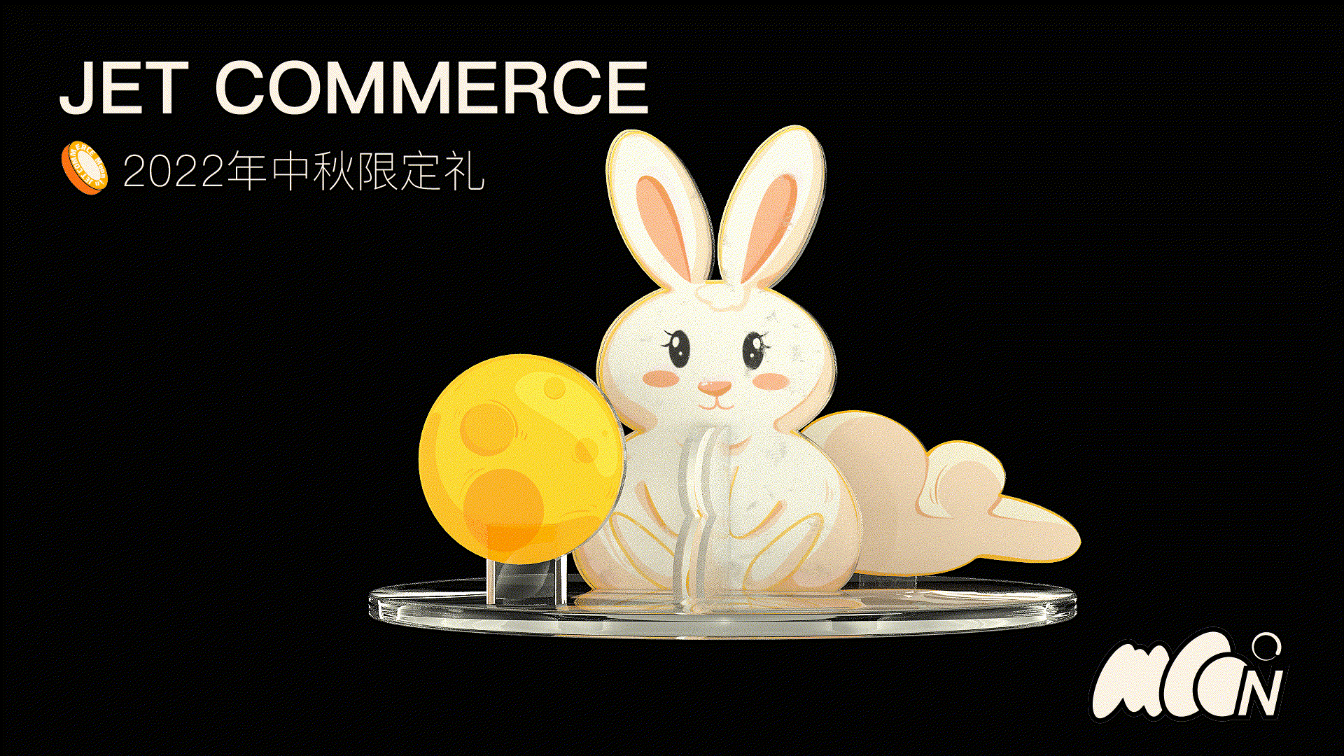 Jet Commerce 杰晞中秋礼盒设计（图ZMzE1MDI3MTMy） - 包装 - 站酷设计师只是尔尔原创素材 - 站酷ZCOOL