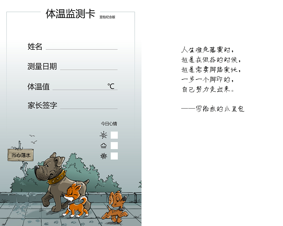 给孩子做的（图ZMzA3NTc3MDY4） - 创作习作 - 站酷设计师beautishow原创素材 - 站酷ZCOOL