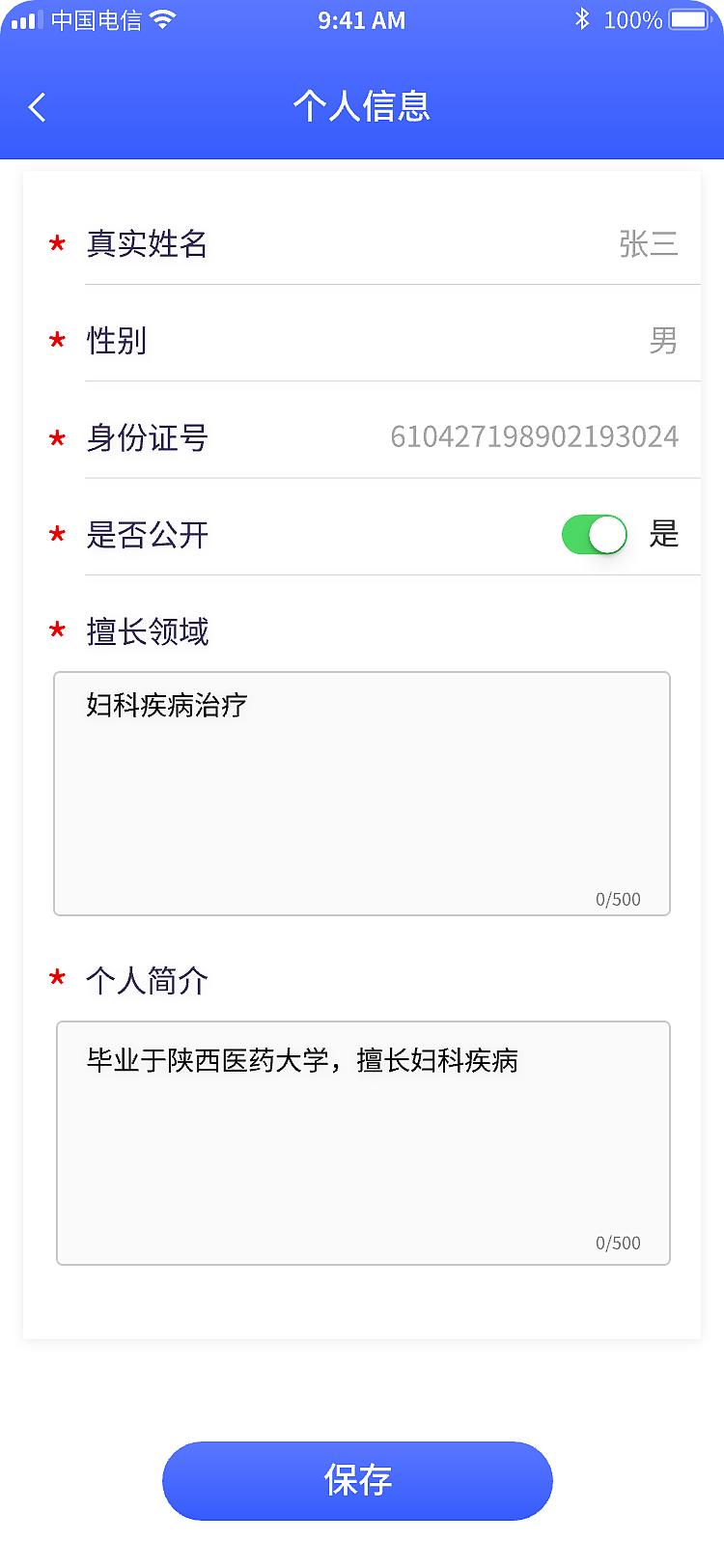 医疗类-医生端APP产品设计（图ZMzMyMjE0OTA0） - APP界面 - 站酷设计师柠檬没我萌1原创素材 - 站酷ZCOOL