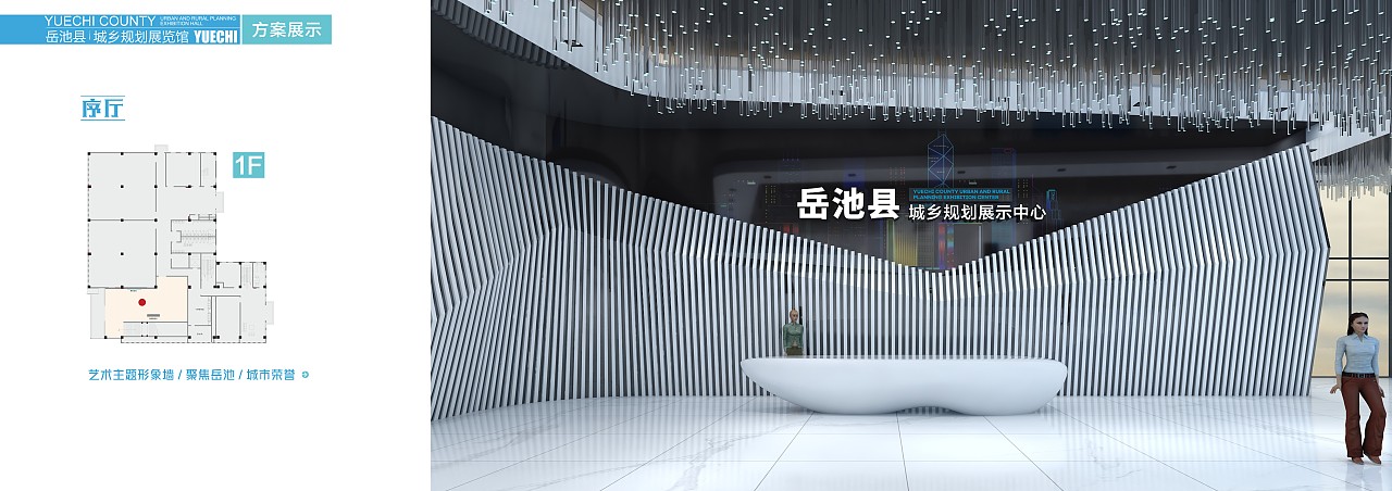 规划馆设计方案（图ZMzI3NTY5NjE2） - 展陈设计 - 站酷设计师浮小生弌笑原创素材 - 站酷ZCOOL