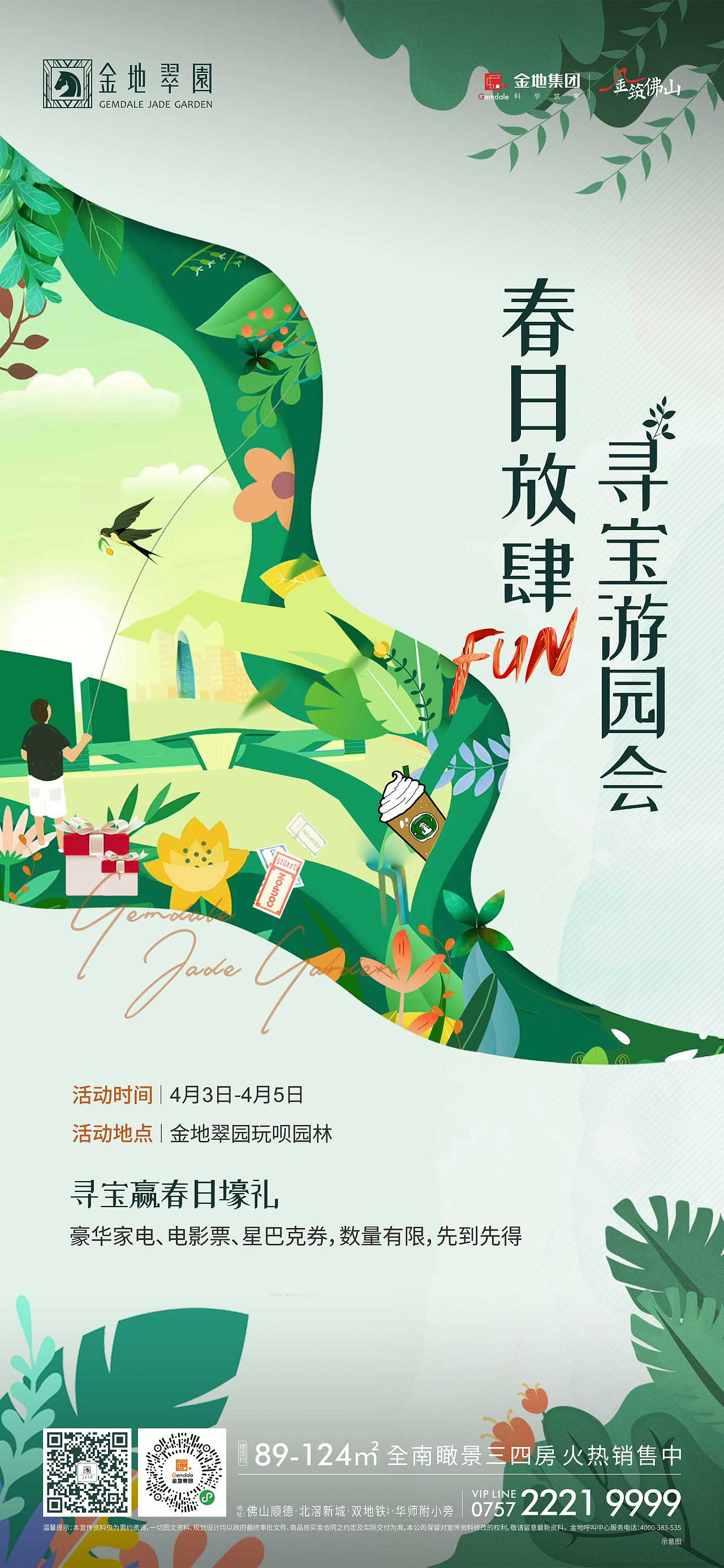 活动踏青（图ZMjk2MzQyMjgw） - 海报 - 站酷设计师一丝旧忆原创素材 - 站酷ZCOOL