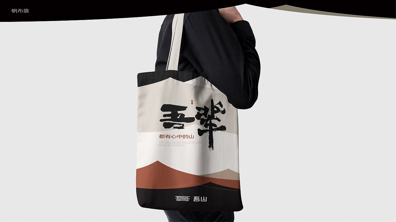 保利·吾山（图ZMzQ3NDYwNzc2） - 品牌 - 站酷设计师lucio8原创素材 - 站酷ZCOOL