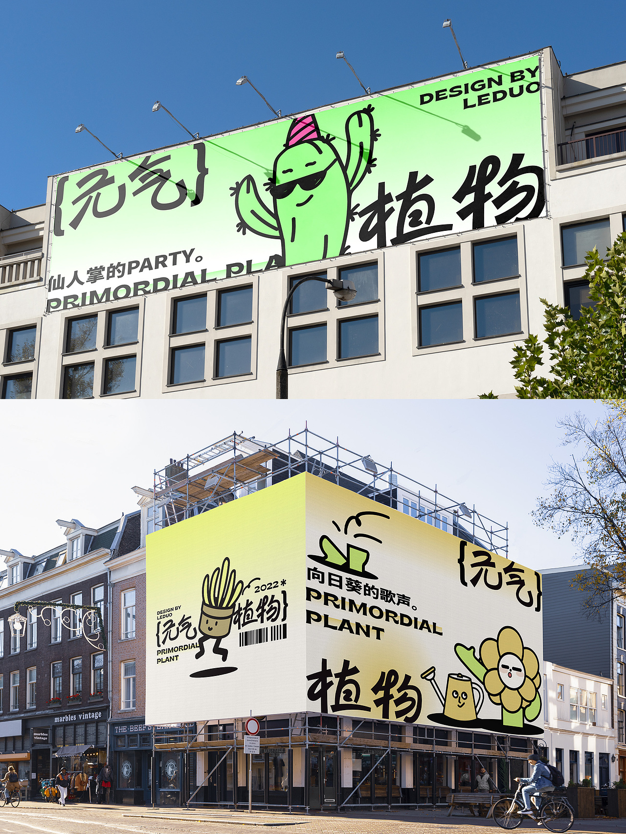 全版面設(shè)計—元氣植物（圖ZMzE3MTIwNTg4） - 海報 - 站酷設(shè)計師樂多丶原創(chuàng)素材 - 站酷ZCOOL