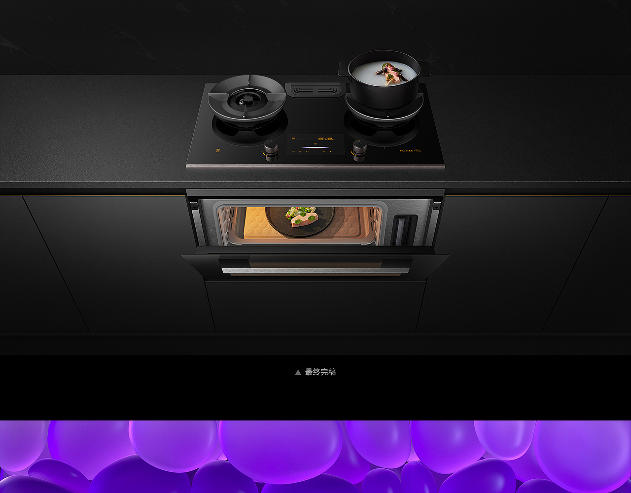 方太集成烹饪中心X系列